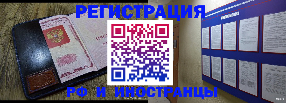 временная регистрация для школы в Ленске