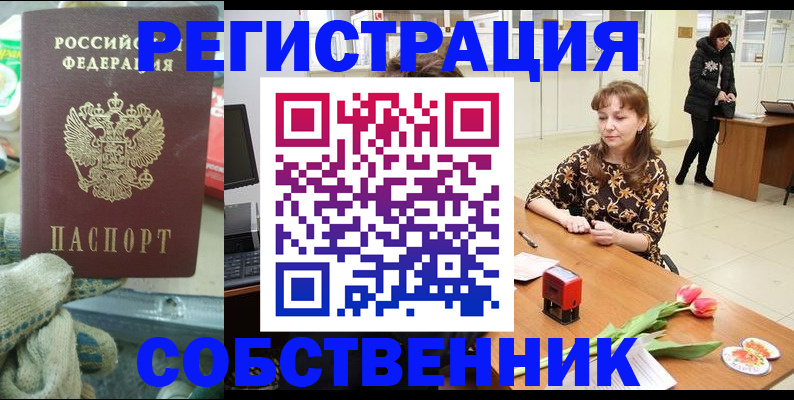 временная регистрация в Ленске